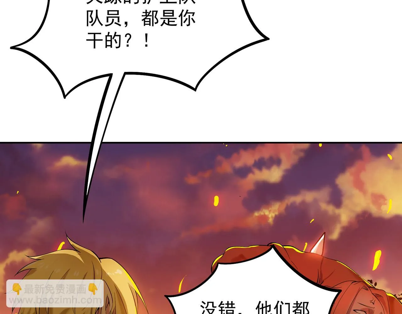 13回-传说中的男妈妈？ 第27页