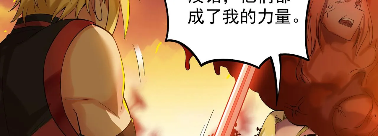 13回-传说中的男妈妈？ 第28页