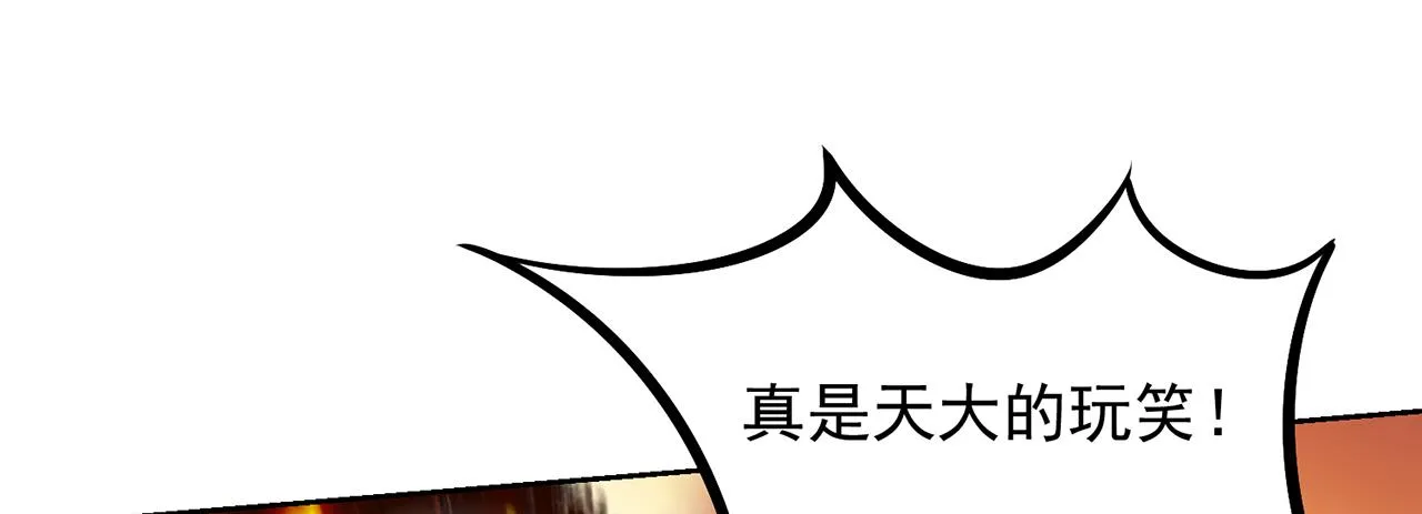 13回-传说中的男妈妈？ 第32页
