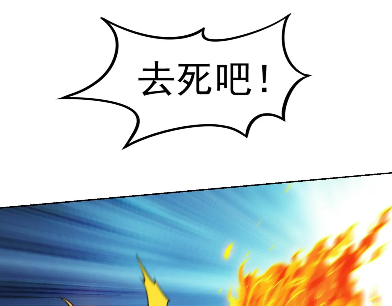 13回-传说中的男妈妈？ 第37页