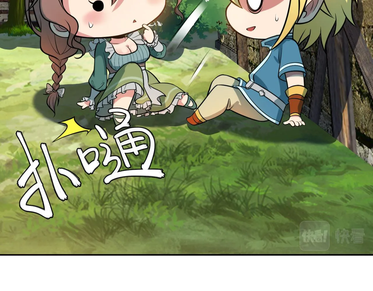 13回-传说中的男妈妈？ 第61页