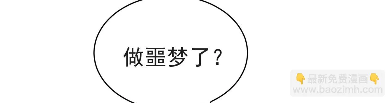 13回-传说中的男妈妈？ 第70页
