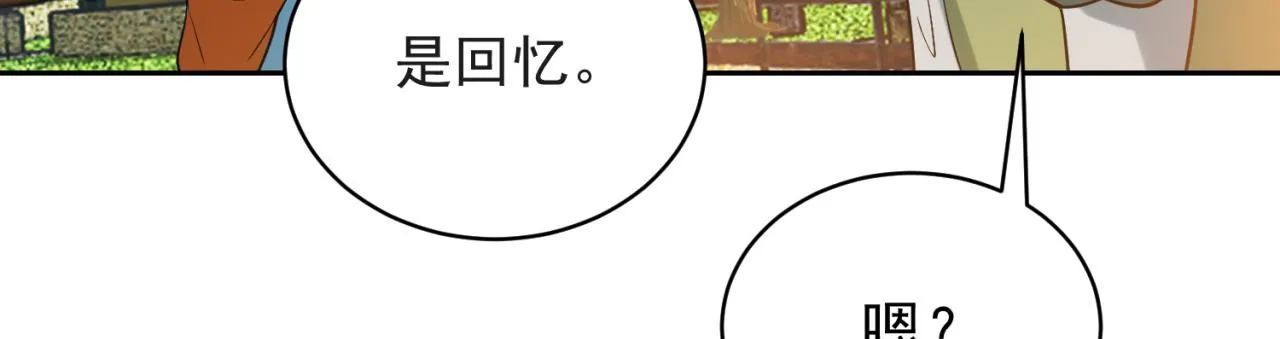 13回-传说中的男妈妈？ 第76页