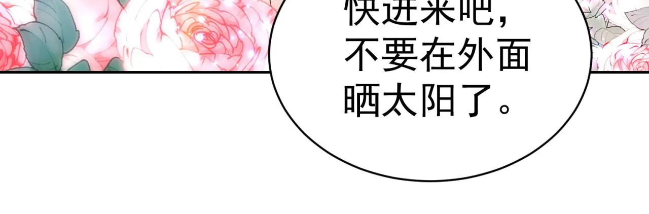 13回-传说中的男妈妈？ 第86页