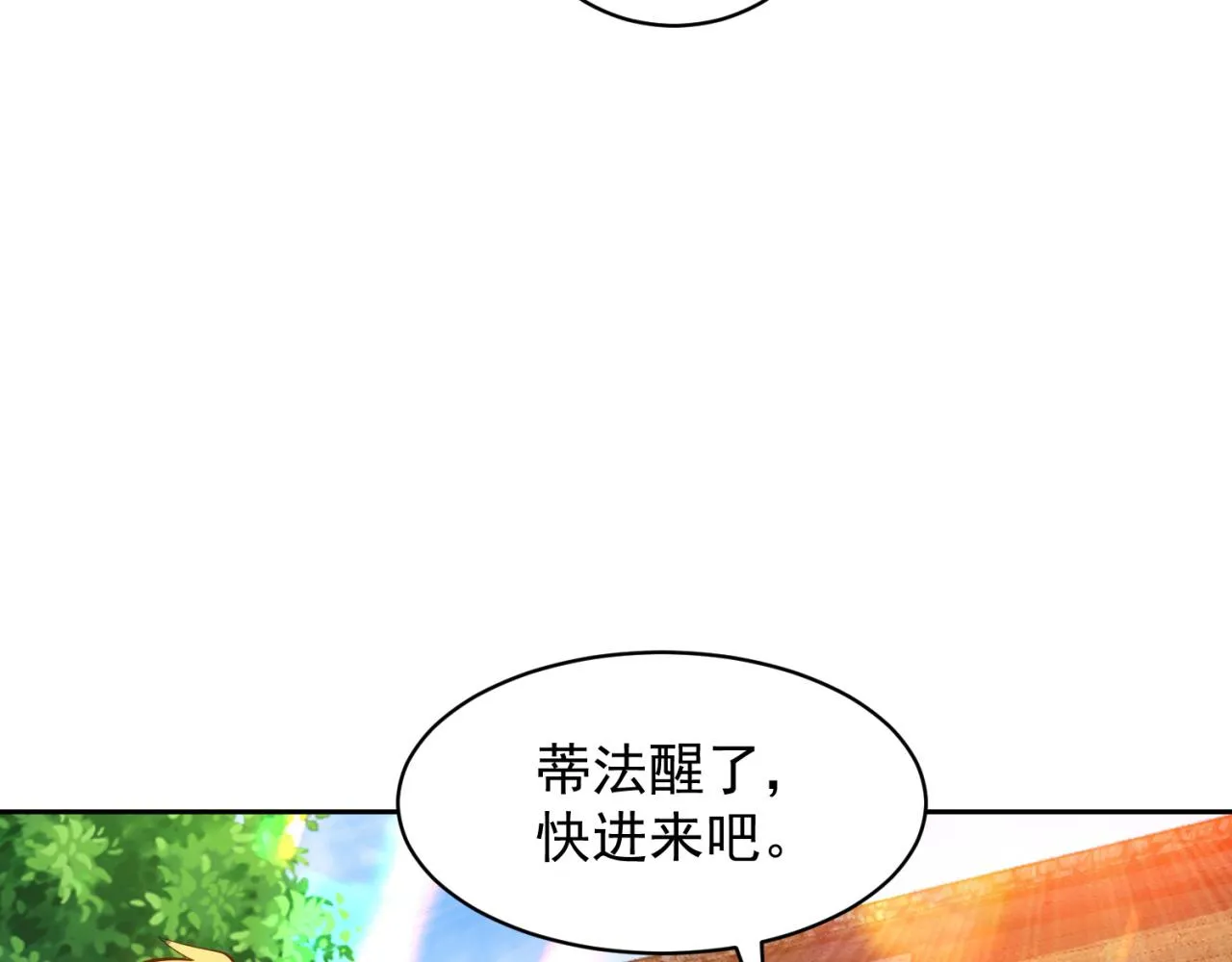 13回-传说中的男妈妈？ 第93页