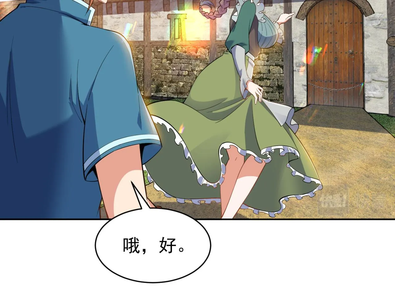 13回-传说中的男妈妈？ 第95页