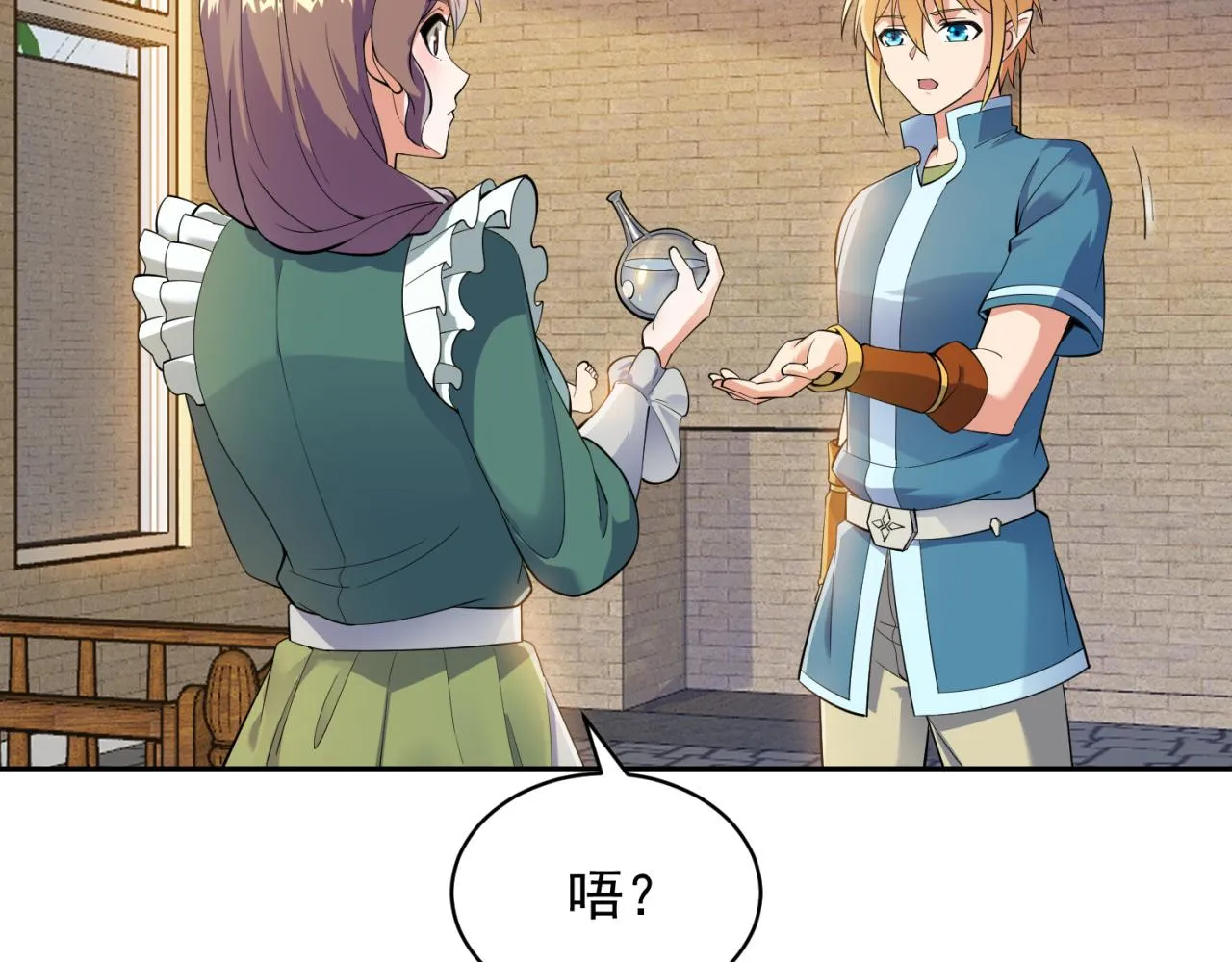 13回-传说中的男妈妈？ 第103页
