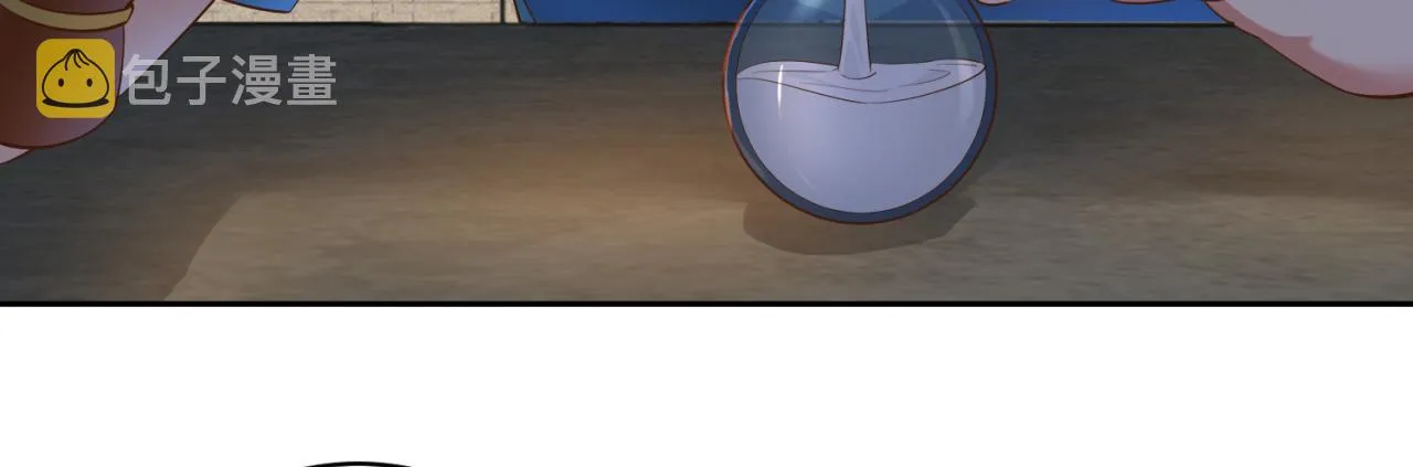 13回-传说中的男妈妈？ 第112页