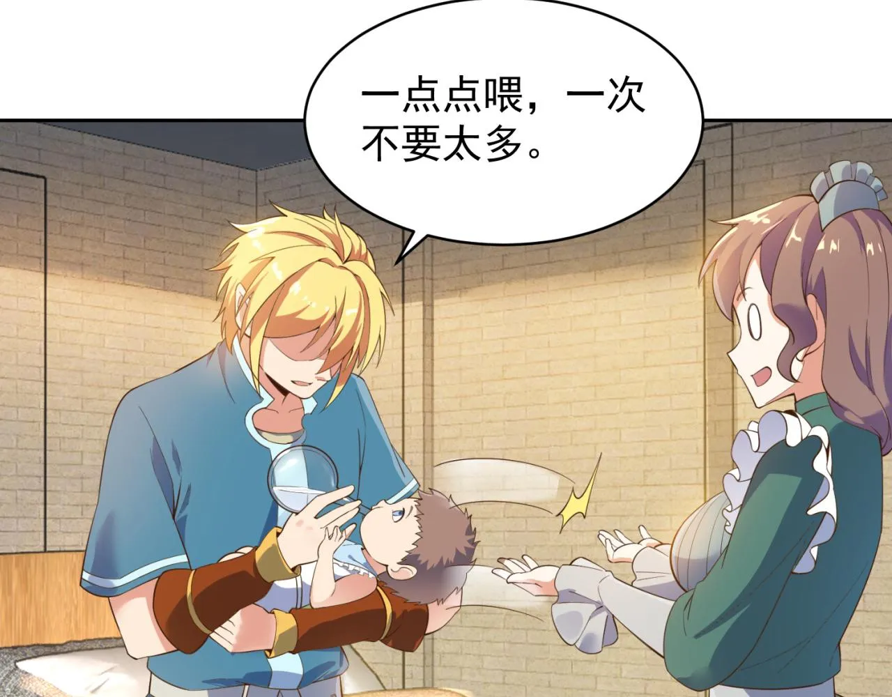 13回-传说中的男妈妈？ 第115页