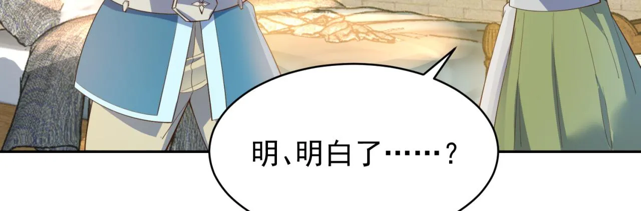 13回-传说中的男妈妈？ 第116页