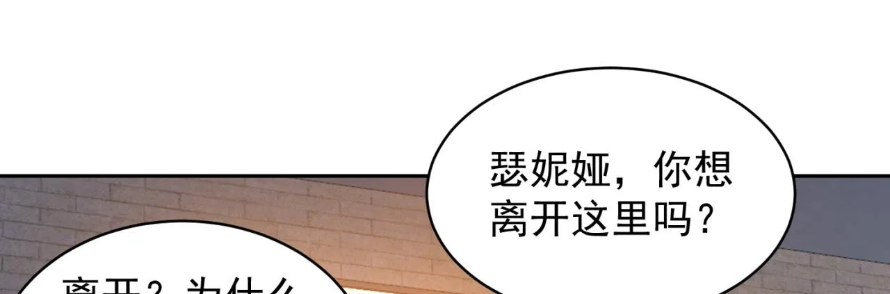 13回-传说中的男妈妈？ 第124页