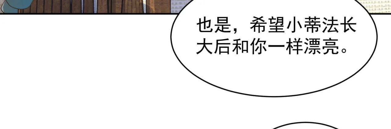 13回-传说中的男妈妈？ 第126页