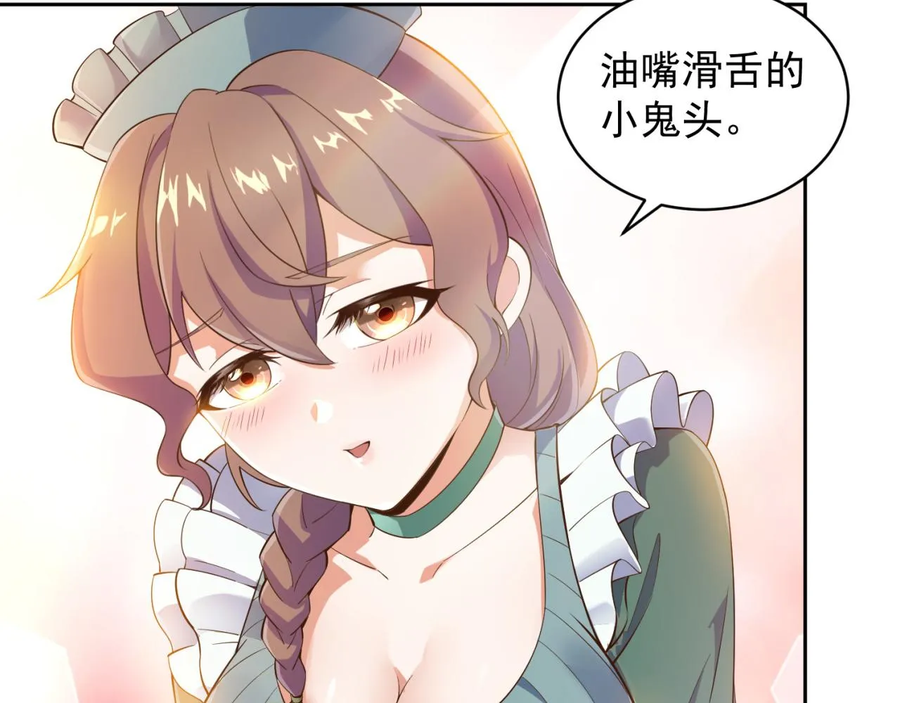 13回-传说中的男妈妈？ 第127页
