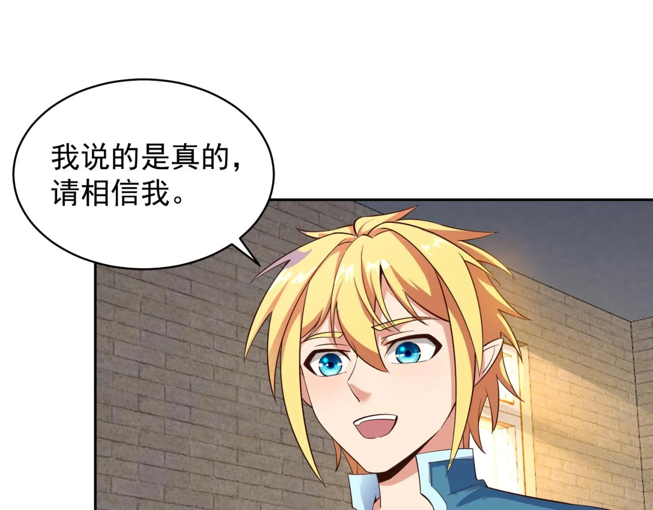 13回-传说中的男妈妈？ 第129页