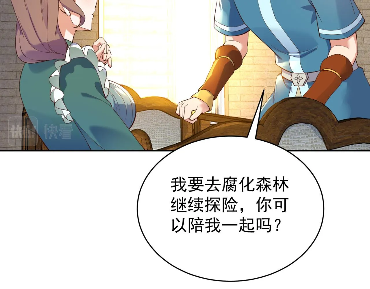 13回-传说中的男妈妈？ 第135页
