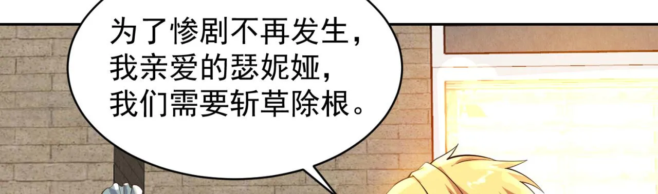 13回-传说中的男妈妈？ 第142页