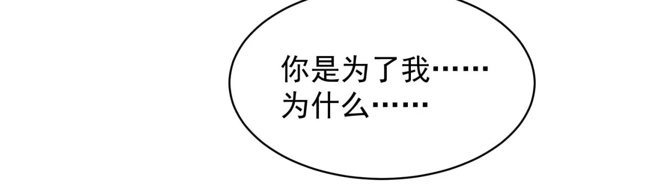13回-传说中的男妈妈？ 第146页