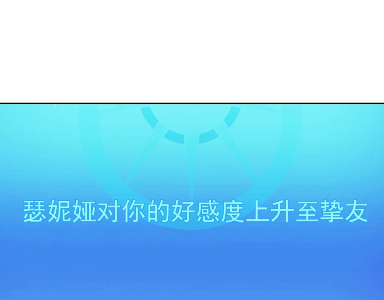 13回-传说中的男妈妈？ 第147页