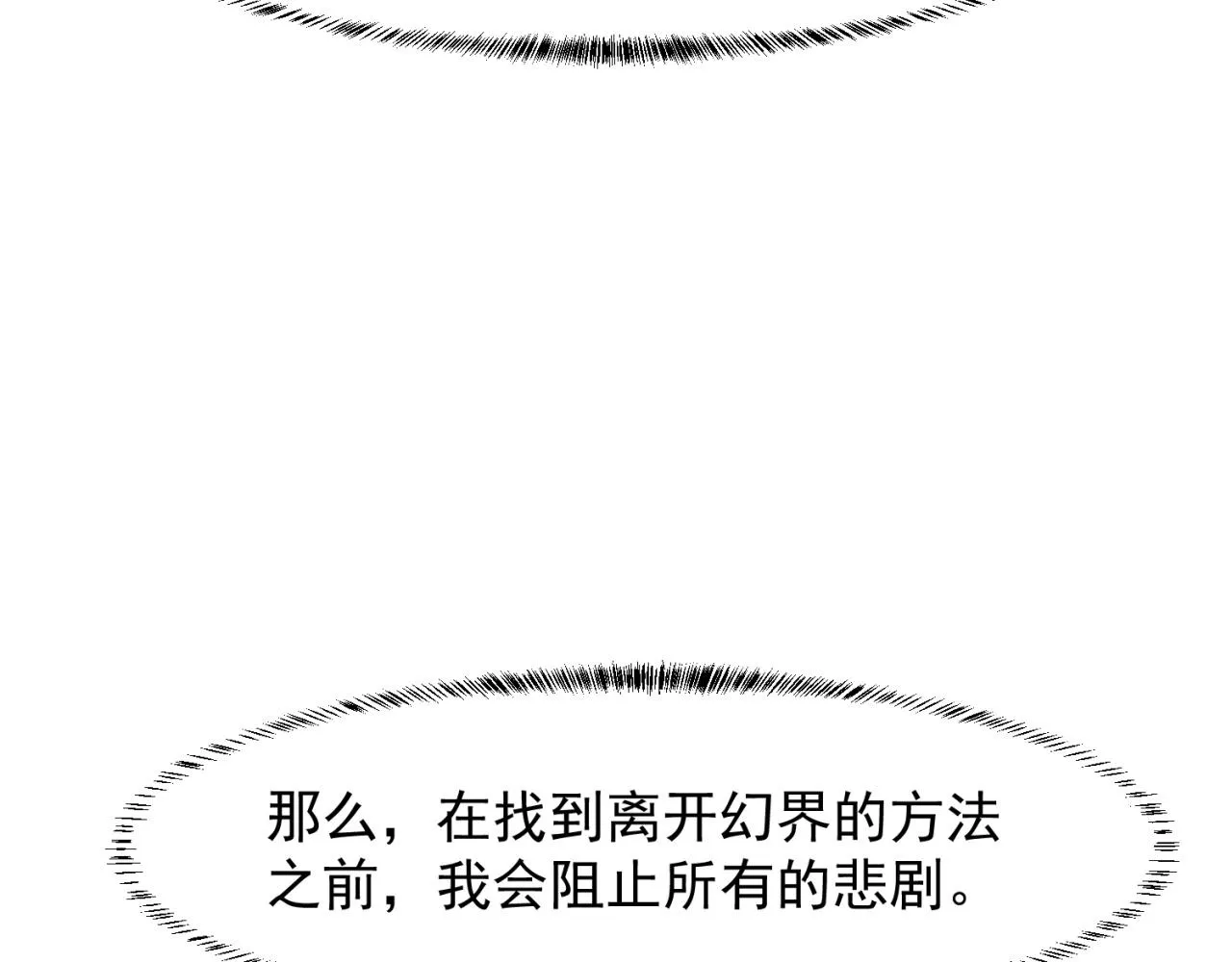 13回-传说中的男妈妈？ 第153页