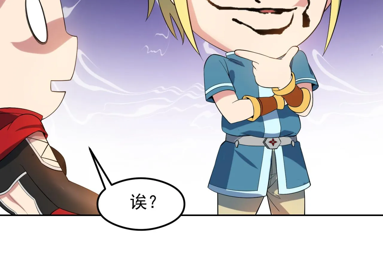 13回-传说中的男妈妈？ 第158页