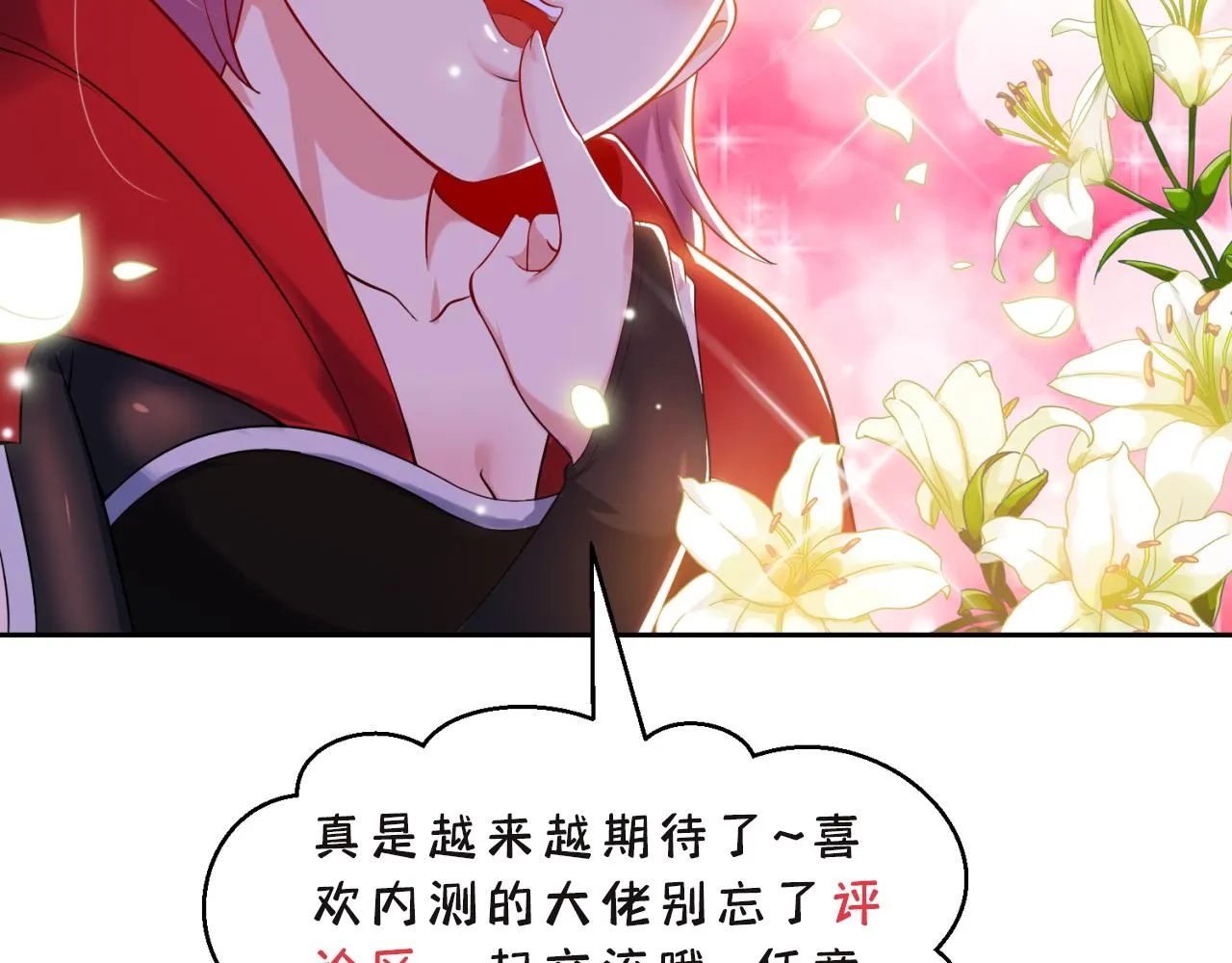 13回-传说中的男妈妈？ 第160页