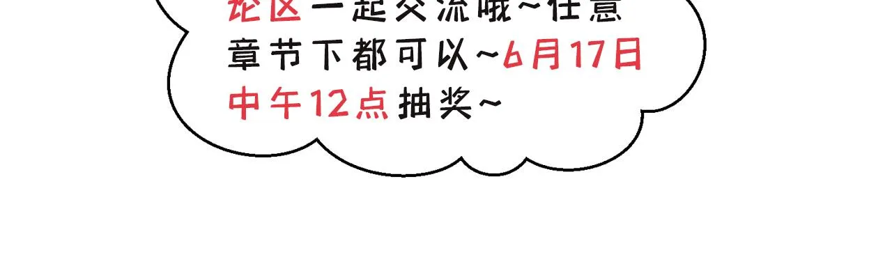 13回-传说中的男妈妈？ 第161页