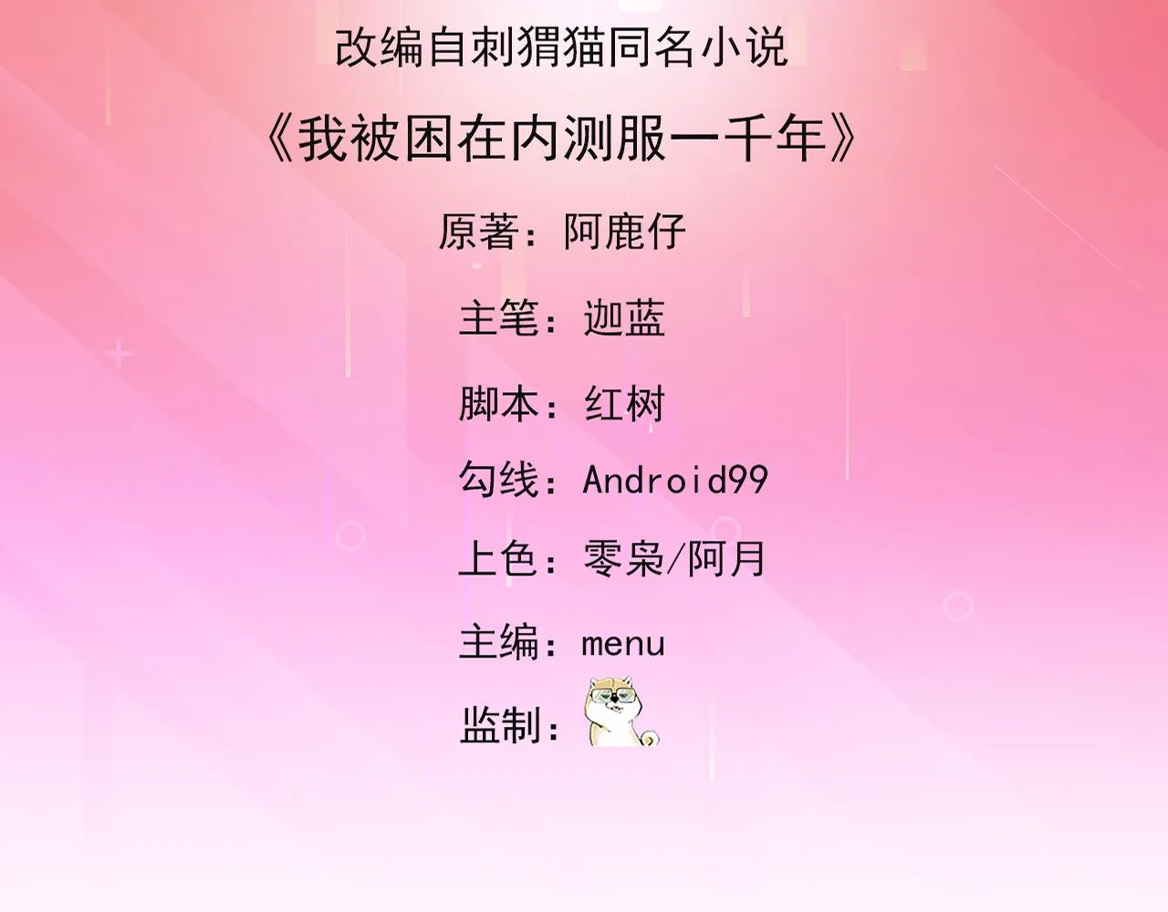 14回-盗贼阿普鲁派 第5页