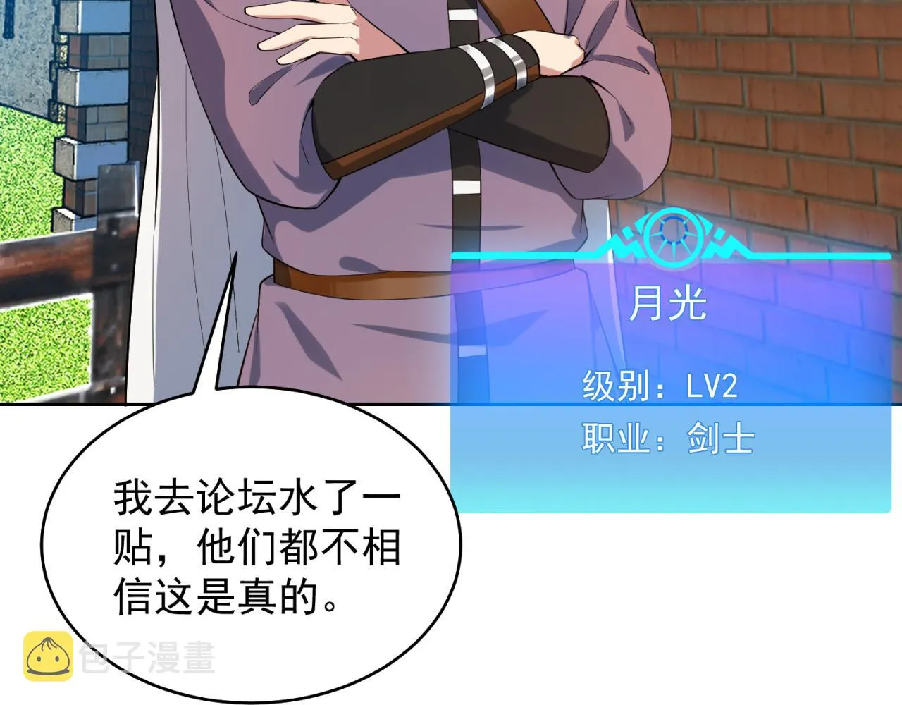 14回-盗贼阿普鲁派 第11页