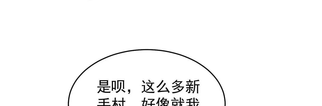 14回-盗贼阿普鲁派 第12页