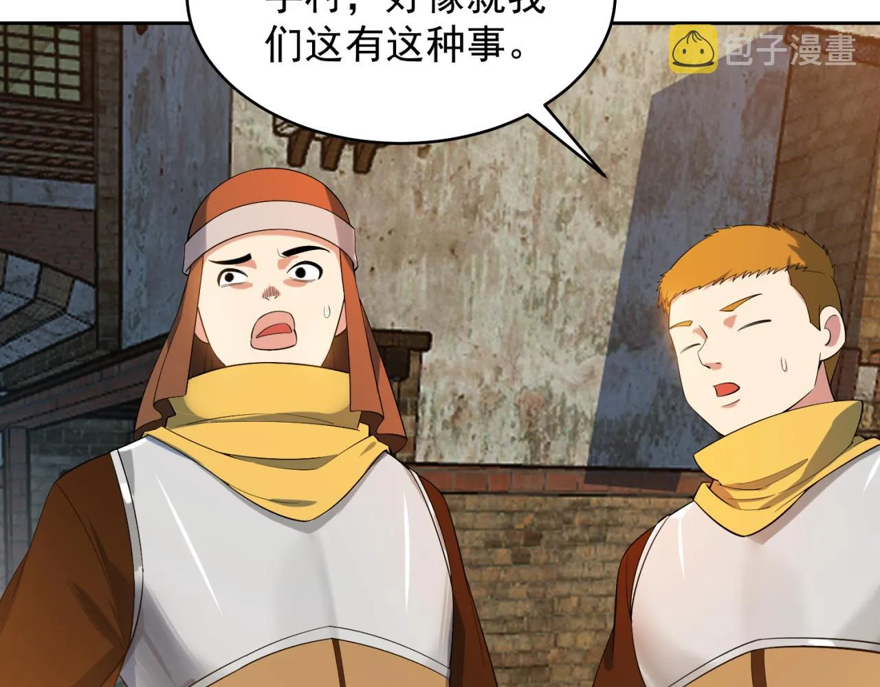 14回-盗贼阿普鲁派 第13页