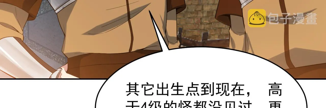 14回-盗贼阿普鲁派 第14页