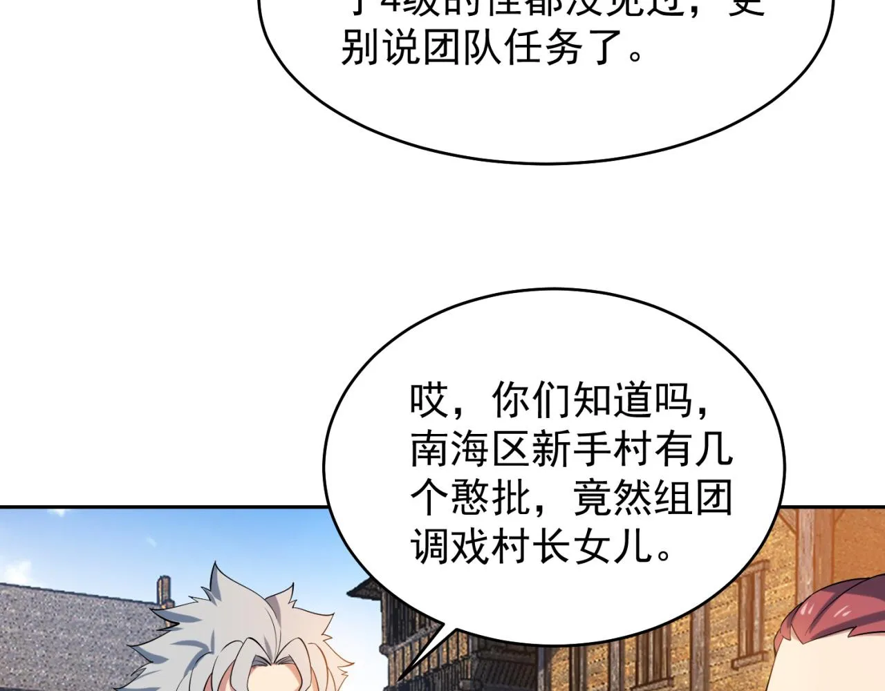 14回-盗贼阿普鲁派 第15页