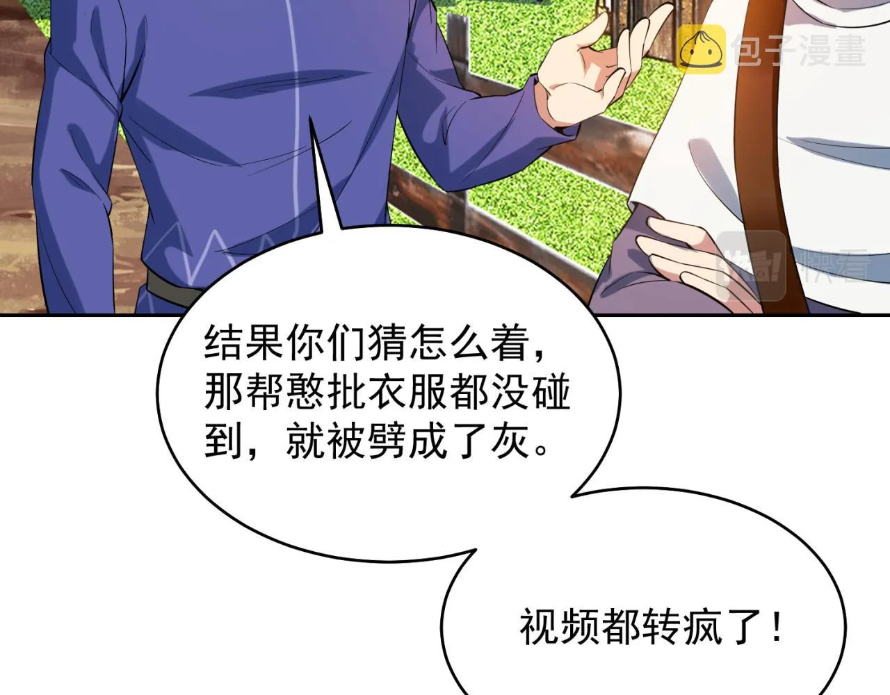 14回-盗贼阿普鲁派 第17页