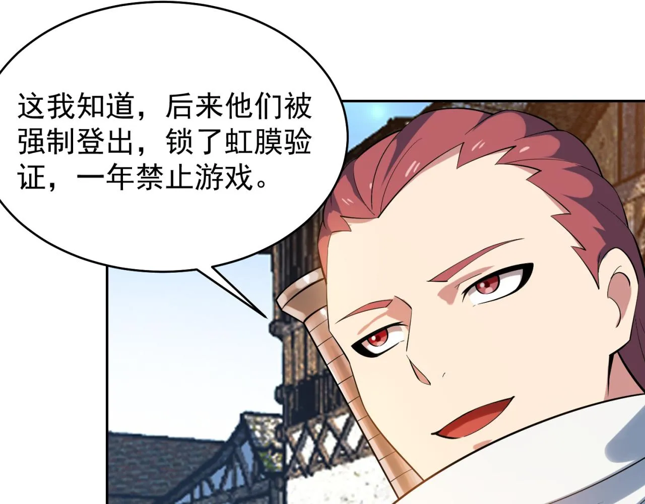 14回-盗贼阿普鲁派 第19页