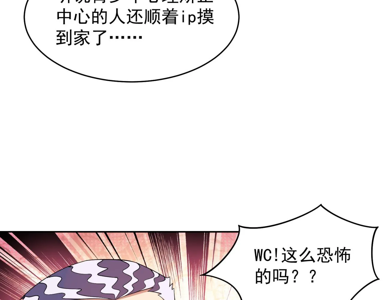 14回-盗贼阿普鲁派 第21页