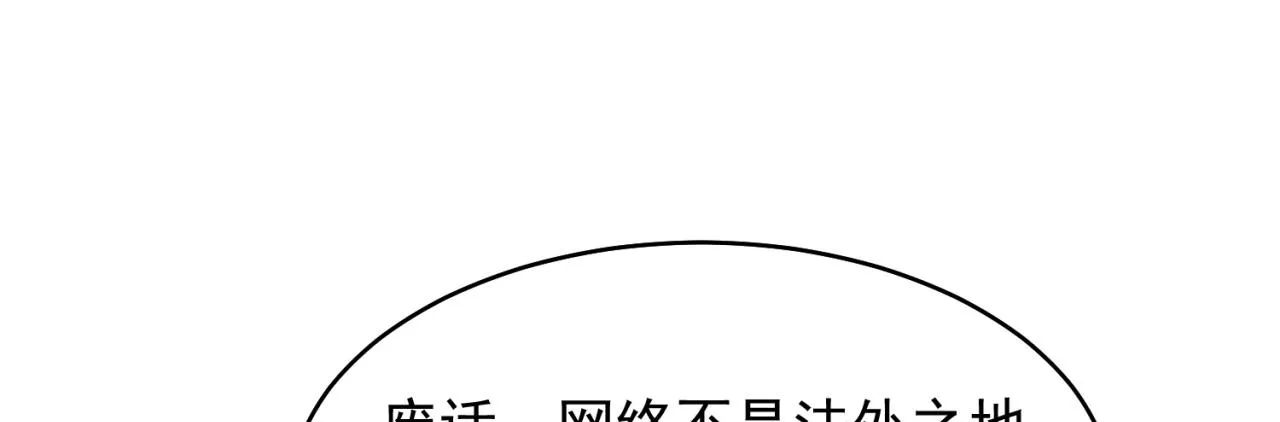14回-盗贼阿普鲁派 第24页