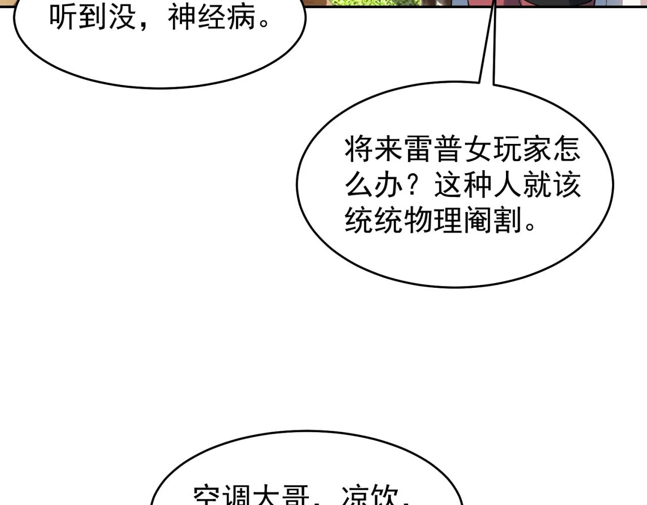 14回-盗贼阿普鲁派 第27页