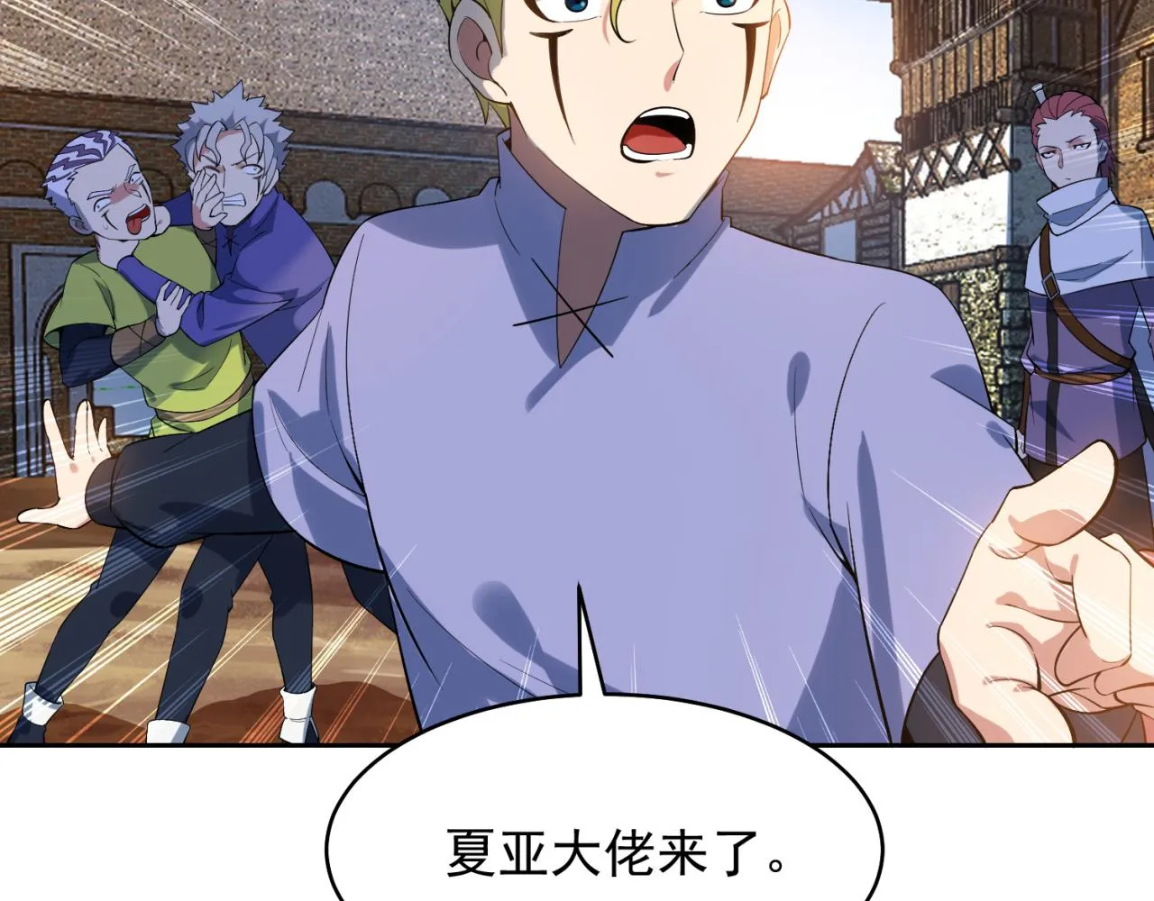 14回-盗贼阿普鲁派 第29页
