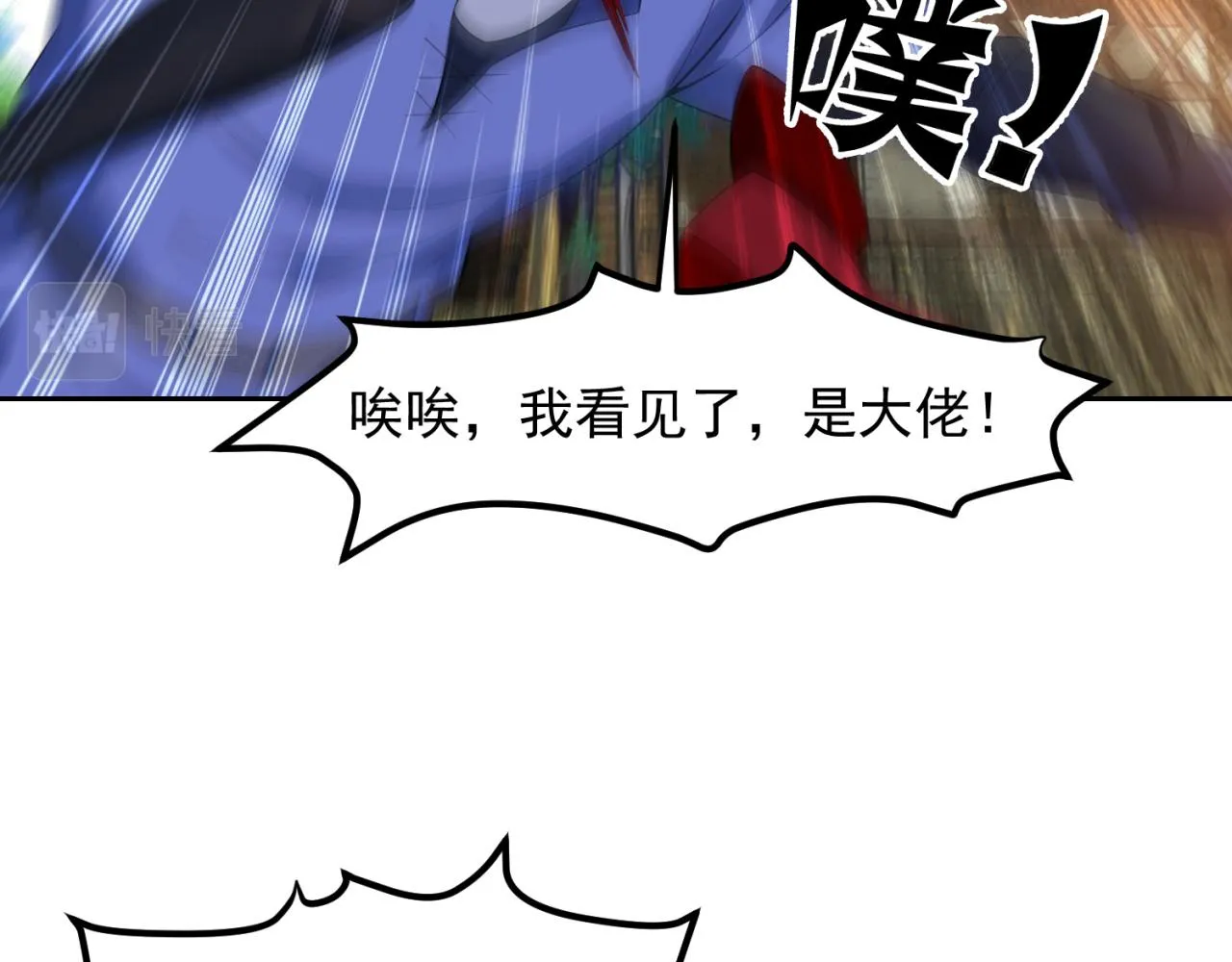 14回-盗贼阿普鲁派 第35页