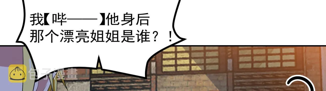 14回-盗贼阿普鲁派 第36页