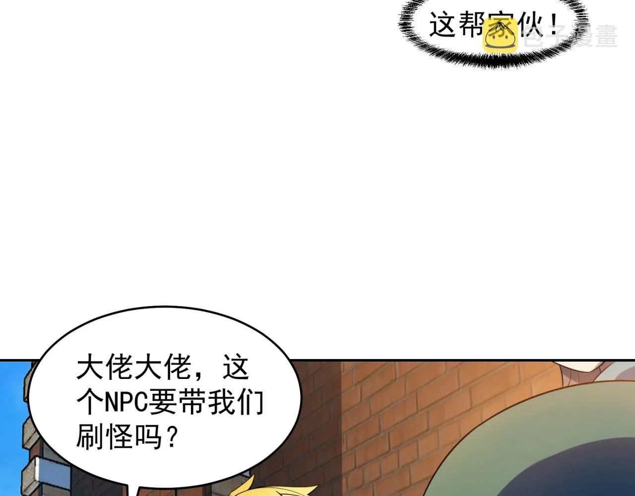 14回-盗贼阿普鲁派 第43页
