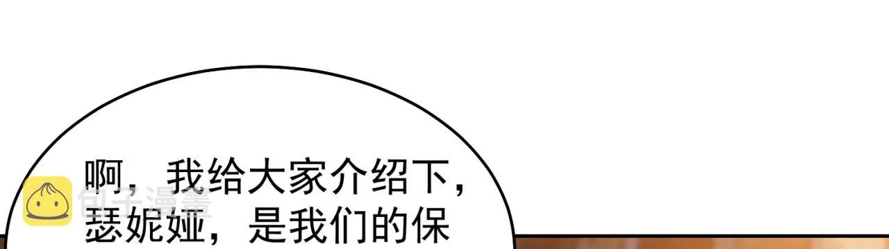 14回-盗贼阿普鲁派 第46页