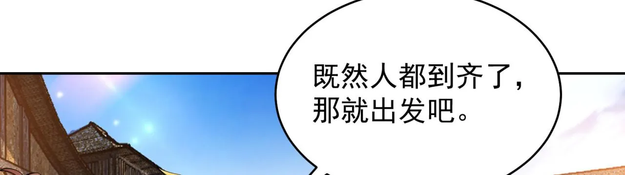 14回-盗贼阿普鲁派 第50页