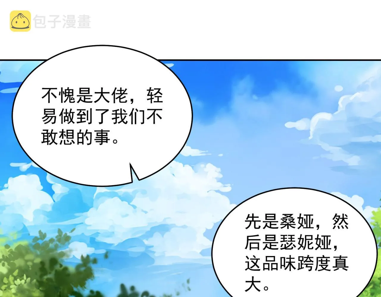 14回-盗贼阿普鲁派 第53页