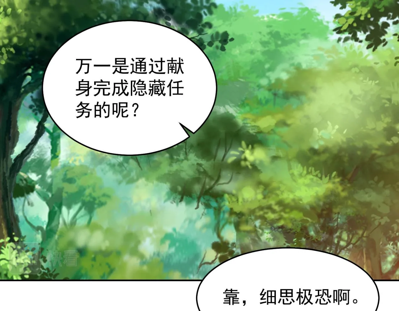14回-盗贼阿普鲁派 第55页