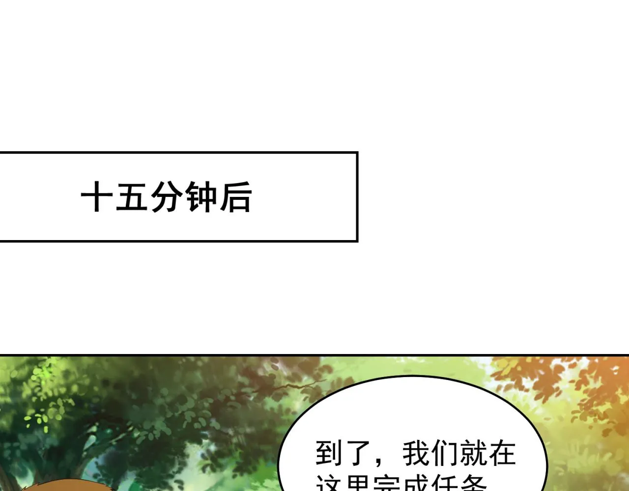 14回-盗贼阿普鲁派 第57页