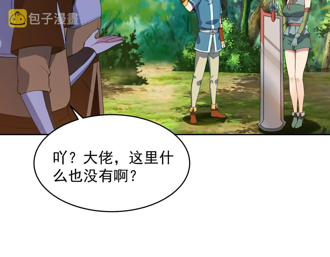 14回-盗贼阿普鲁派 第59页