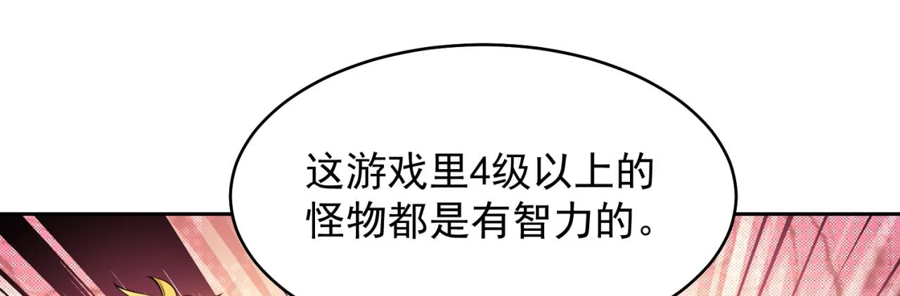 14回-盗贼阿普鲁派 第60页