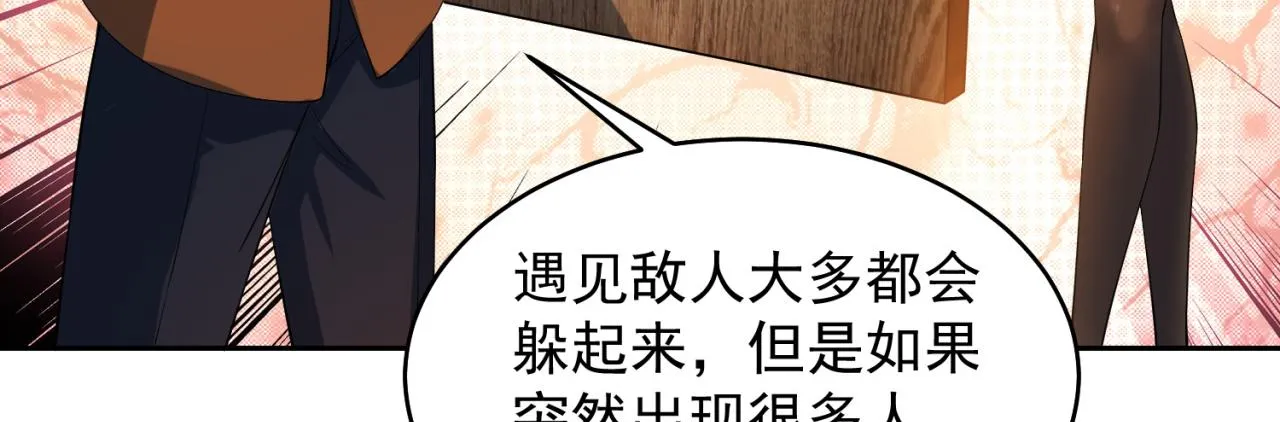 14回-盗贼阿普鲁派 第62页
