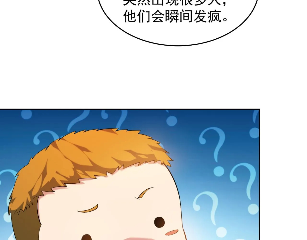 14回-盗贼阿普鲁派 第63页
